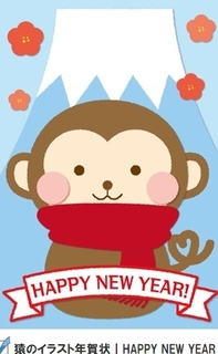 年賀状に使えるかわいいお猿さんのイラスト 無料 年賀状 無料イラスト