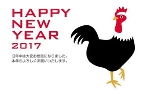 17年 年賀状 英語では A Happy New Year は間違い 無料 いぬイラストで 年賀状作成